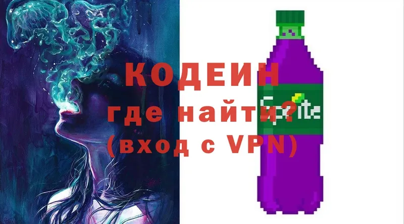 Codein Purple Drank  Конаково 