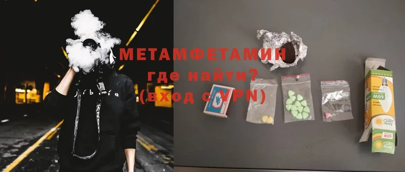 МЕТАМФЕТАМИН мет  Конаково 